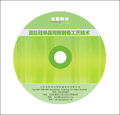 直拉硅單晶完整制備工藝光盤資料