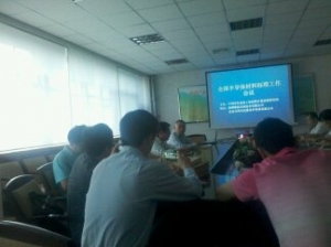 Sapphire Standards Meeting in WuLuMuQi