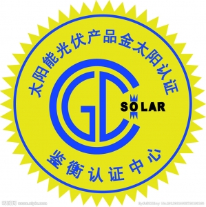 金太陽電站驗收檢測與維護方案